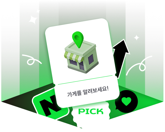 CEO포털 가게홍보 아이콘