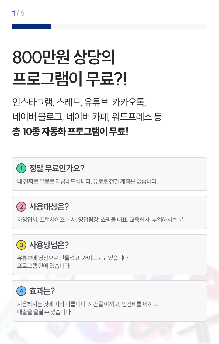 랜딩페이지 이미지1
