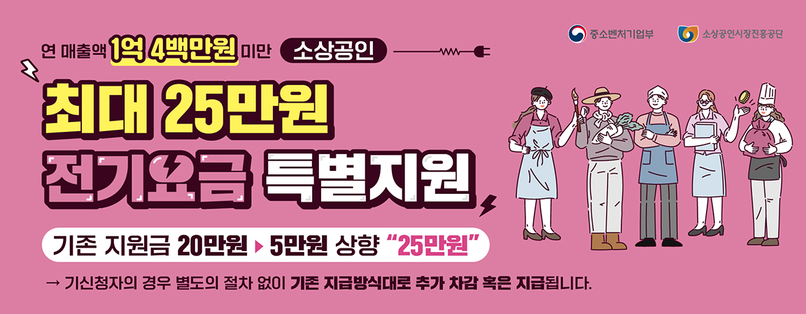 전기요금 adBanner