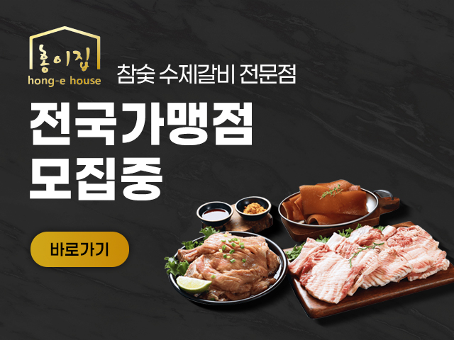 홍이집 adBanner