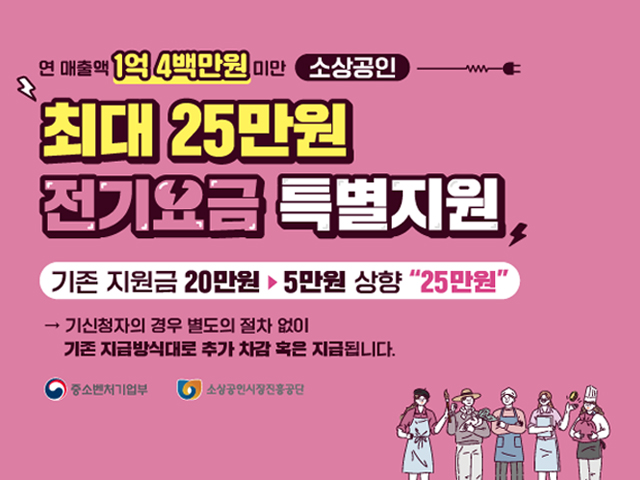 전기요금 adBanner