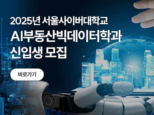  서울사이버대학교 adBanner