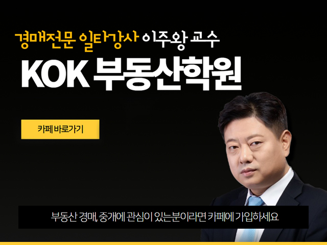  부동산학원 adBanner