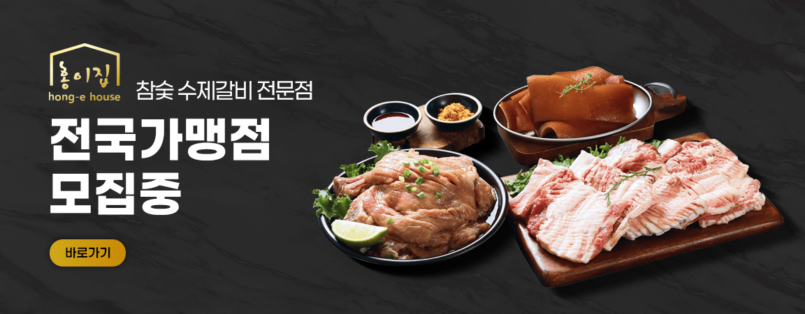 홍이집 adBanner